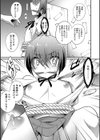 きれいに使って頂きありがとうございます試し読み7ページ