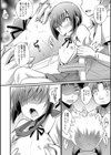 きれいに使って頂きありがとうございます試し読み8ページ