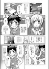 セルフサービス男の娘試し読み1ページ