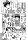 セルフサービス男の娘試し読み3ページ