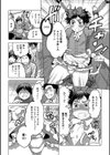 セルフサービス男の娘試し読み4ページ