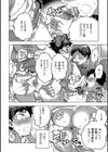 セルフサービス男の娘試し読み8ページ