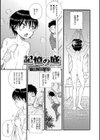 記憶の底試し読み1ページ