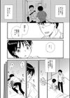 記憶の底試し読み2ページ