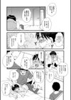 記憶の底試し読み3ページ