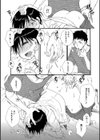 記憶の底試し読み4ページ