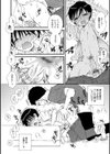 記憶の底試し読み6ページ