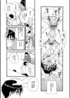 記憶の底試し読み7ページ