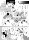 記憶の底試し読み8ページ