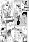 イキすぎ！男の娘試し読み6ページ