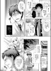 イキすぎ！男の娘試し読み7ページ