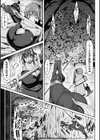 産まれる！寄生キノコ！！試し読み3ページ