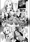 女騎士主従苗床化試し読み1ページ