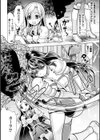 女騎士主従苗床化試し読み2ページ