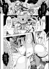 女騎士主従苗床化試し読み6ページ