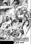 聖騎士団長ロザリア 〜魔物に折られた剣〜試し読み1ページ
