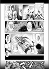 聖騎士団長ロザリア 〜魔物に折られた剣〜試し読み2ページ
