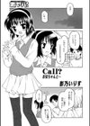 Call？お兄ちゃんと…試し読み1ページ