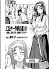 エロゲ―作家の妻.試し読み1ページ