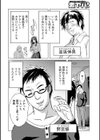 エロゲ―作家の妻.試し読み2ページ
