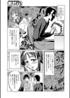 エロゲ―作家の妻.試し読み3ページ