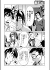 エロゲ―作家の妻.試し読み4ページ