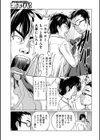 エロゲ―作家の妻.試し読み5ページ