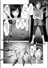 くの一忍法色欲狂い試し読み2ページ