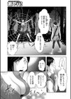 くの一忍法色欲狂い試し読み5ページ