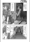 ママの自慰教育試し読み2ページ