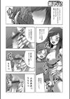 ママの自慰教育試し読み4ページ