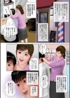 叔母ちやんチョキチョメしてよ試し読み2ページ