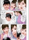 叔母ちやんチョキチョメしてよ試し読み3ページ