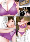 叔母ちやんチョキチョメしてよ試し読み4ページ
