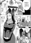 シスターアンジェラの懺悔室へ行こう！！試し読み1ページ