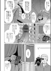 シスターアンジェラの懺悔室へ行こう！！試し読み4ページ