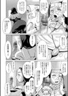 シスターアンジェラの懺悔室へ行こう！！試し読み8ページ