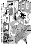 ポルノガイスト試し読み2ページ