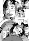 ポルノガイスト試し読み6ページ