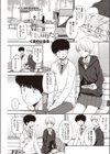キミを知りたい試し読み1ページ