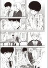 キミを知りたい試し読み2ページ