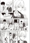 キミを知りたい試し読み4ページ