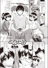 ヌルヌリ試し読み1ページ