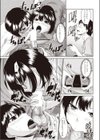 ヌルヌリ試し読み5ページ