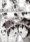 ヌルヌリ試し読み6ページ