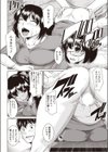 ヌルヌリ試し読み8ページ