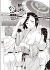 ピンク★狐☆こんぱにおん試し読み1ページ