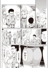ピンク★狐☆こんぱにおん試し読み2ページ