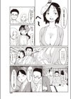 ピンク★狐☆こんぱにおん試し読み5ページ