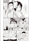 ピンク★狐☆こんぱにおん試し読み7ページ